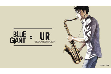 「BLUE GIANT」がアーバンリサーチとコラボ！ Tシャツ、パーカー、キャップなど本格アパレル展開 画像
