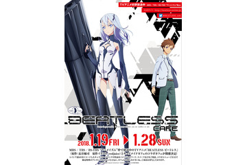 「BEATLESS」秋葉原キュアメイドカフェとコラボ 　レイシアお手製メニューが食べられる！ 画像