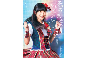 徳井青空、撮り下ろしグラビアに注目！ファンブック第2弾発売　衣装展やコラボアイテムの販売も 画像