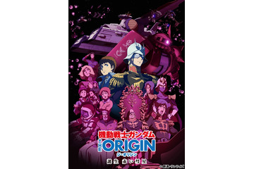 「ガンダムTHE ORIGIN」ブライト、リュウ、ホワイトベースの姿も...　往年のファンも必見の最新予告 画像