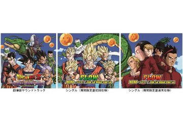 劇場版「ドラゴンボールZ」音楽CDジャケット　3枚揃うと描き下ろしの神龍が出現 画像