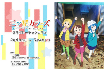 「三ツ星カラーズ」コラボカフェをやっちゃうぞ　メニュー＆グッズも可愛い放題してやがる！ 画像
