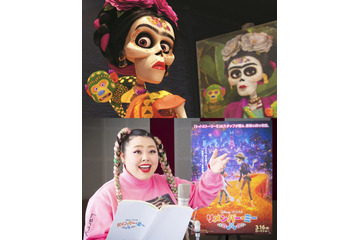 「リメンバー・ミー」渡辺直美が日本版声優に！ 実在のメキシコ人芸術家に挑む 画像