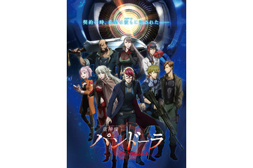 「重神機パンドーラ」メインビジュアル&最新PV公開！ 最後のメインキャラは梅原裕一郎、茅野愛衣ら 画像