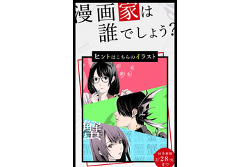 「化物語」このガハラさんを描いた漫画家は誰？ 