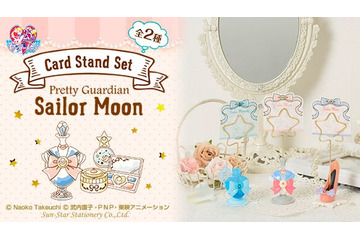 「セーラームーン」オシャレ可愛いカードスタンド！ セーラー戦士モチーフの雑貨やコスメを立体化 画像