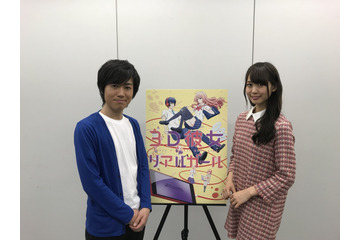 「3D彼女 リアルガール」芹澤優＆上西哲平がW主演！ 「私にとって挑戦でした」意気込みを語る 画像