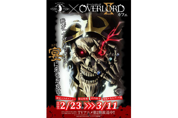 「オーバーロード」フードに