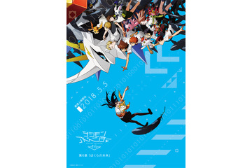 「デジモン tri.」第6章のEDテーマは「Butter-Fly」 “選ばれし子どもたち”が和田光司と夢の共演 画像