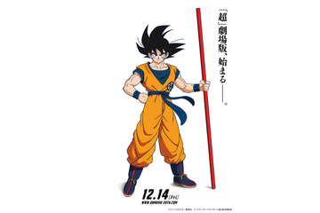 「ドラゴンボール」新作映画は「超」のその後描く！  鳥山明「サイヤ人とフリーザの事が…」 画像