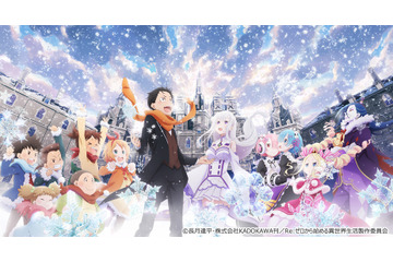 「Re:ゼロ」OVA、新キービジュアルにレム＆ラム、ベアトリスら集合　