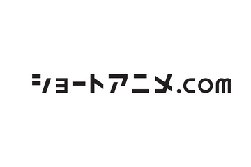 ツインエンジン、アニメの新しい可能性探るメディア「ショートアニメ.com」始動 画像