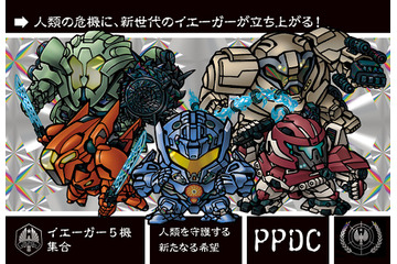 「パシフィック・リム」少年心がうずく！コラボ