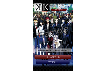 アニメ「K」のAndroid用クイズアプリ登場　問題に答えてオリジナルご褒美待受をゲット 画像