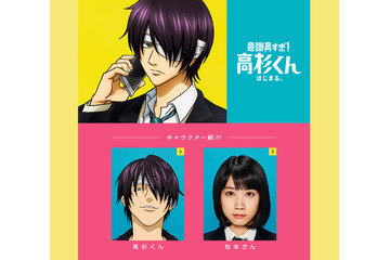 「銀魂」高杉晋助が神木隆之介と入れ替わる!? au新CM「意識高すぎ！高杉くん」公開 画像