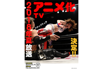 「邪神ちゃんドロップキック」まさかの女子プロとコラボ！  キャストと一緒にプロレスを観戦 画像