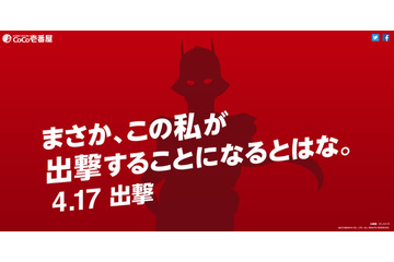 「ガンダム×ココイチ」再び... ティザーサイトにシャアの影「この私が出撃することになるとは」 画像