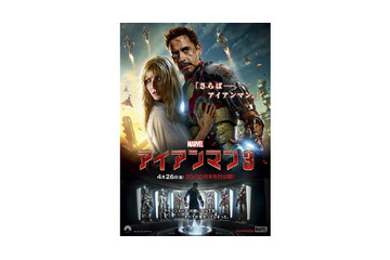「アイアンマン3」本予告編が遂に公開　“最後の戦い”描く 画像