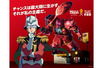 「ガンダム」見せて貰おうか。