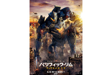 「パシフィック・リム：UR」4DX上映決定　揺れる、浮く、雪も降る！イェーガーとシンクロ率MAX 画像