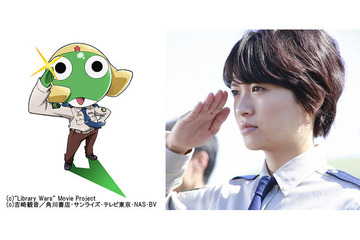 ケロロ軍曹が図書隊に入隊希望？　映画「図書館戦争」で一等図書士で参戦 画像