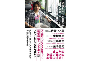 うたプリ、シンフォギア、水樹奈々... アニソン界のカリスマP・上松範康の