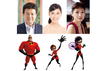 「インクレディブル・ファミリー」三浦友和、黒木瞳、綾瀬はるか声優続投！ 高田延彦も再び 画像