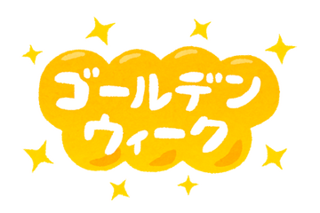 “黄金”のキャラと言えば？アンケート〆切は4月24日まで【GW企画】 画像