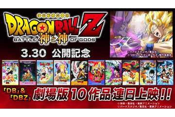 ニコ生放送にドラゴンボール歴代映画10作品 7作品を無料配信 画像