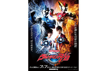 「ウルトラマン」最新作、発表！ 平田雄也＆小池亮介がシリーズ初“兄弟主人公”に 画像