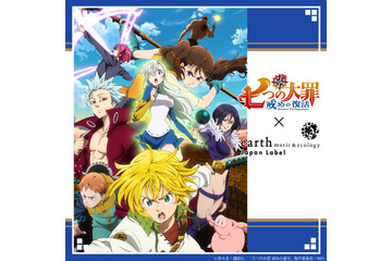 「七つの大罪」推しキャラコーデ♪ 「earth music & ecology」から