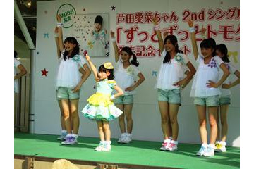 「映画　ジュエルペット」　愛菜ちゃんが主題歌イベントで大活躍 画像