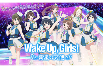 「WUG」がリズムゲームに！ スマホ＆PCで2018年夏配信、アニメ脚本家監修で完全新作ストーリー描く 画像