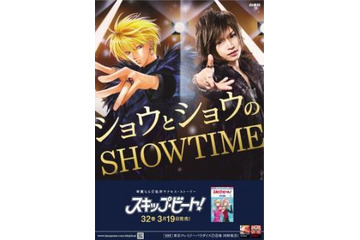 ゴールデンボンバー/鬼龍院翔　少女マンガ「スキップ・ビート！」最新刊を応援 画像