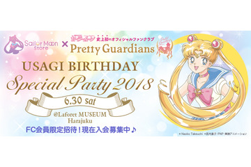 「セーラームーン」うさぎちゃんバースデー、ラフォーレ原宿で開催！ グッズ販売＆豪華ゲストも 画像