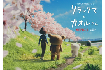 アニメ「リラックマ」キュートな特報映像が公開 “カオルさん”初登場のビジュアルも 画像