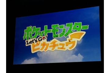 「ポケモン」ピカチュウ＆イーブイ、スイッチで発表！最新技術で 