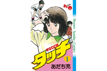 日高のり子さんお誕生日記念！一番好きなキャラは？ 「タッチ」浅倉南に2倍差をつけた1位は？ 画像