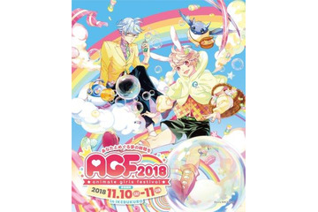 「アニメイトガールズフェスティバル2018」開催！今年は池袋の街全体が舞台に 画像