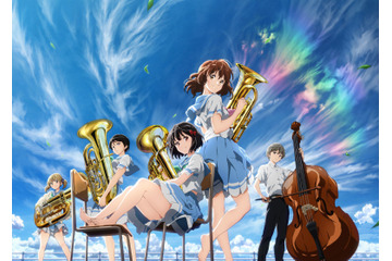 「響け！ユーフォニアム」完全新作映画「誓いのフィナーレ」が2019年春公開！ 画像