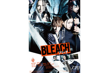実写「BLEACH」本予告＆ビジュアル公開　浦原、織姫、チャドたちが遂に動き出す！ 画像