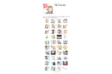 「宇宙よりも遠い場所」ざまあみろー！ LINEスタンプ登場 アニメの