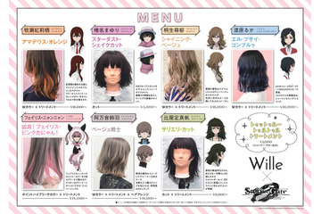 紅莉栖やまゆしぃのヘアスタイルを再現！ 「シュタゲゼロ」がヘアサロンとコラボ 画像