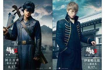 実写「銀魂2」は