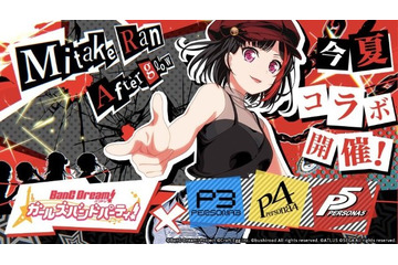 「バンドリ！×ペルソナ」コラボ、今夏開催！ 