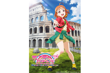 劇場版「ラブライブ！サンシャイン!!」特報映像が公開！ Aqoursが踊っている場所は...？ 画像