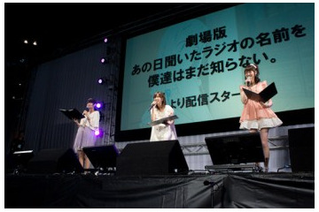 「劇場版 あの花」 茅野愛衣、戸松遥、早見沙織がACE2013にてステージイベント出演 画像