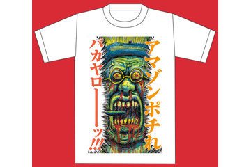 漫画家・漫☆画太郎の作品がTシャツになった「漫T」全30種が発売！ 画像