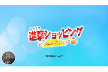 「進撃の巨人」巨人のうなじ肉って美味しいの!? コラボ動画第2弾