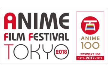 「AFFT2018」10月6日より新宿で開催 「コナン」ほか上映ラインナップ第1弾発表 画像